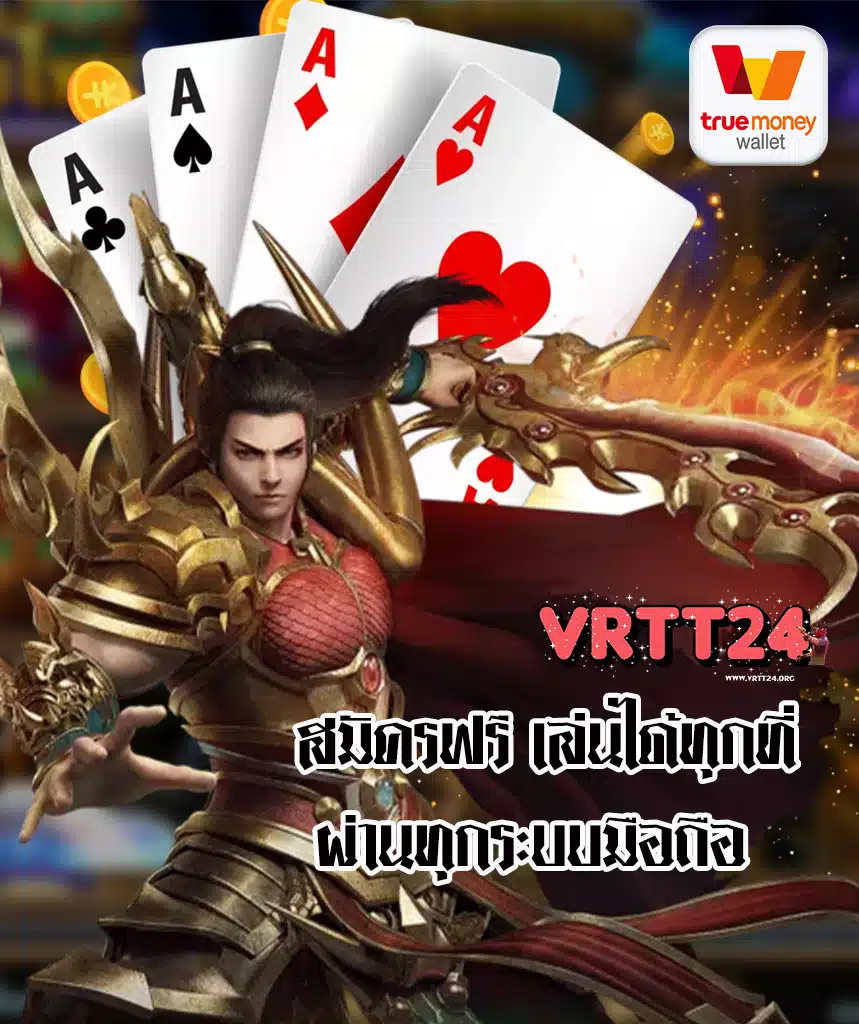 vrtt24 เว็บคาสิโนออนไลน์