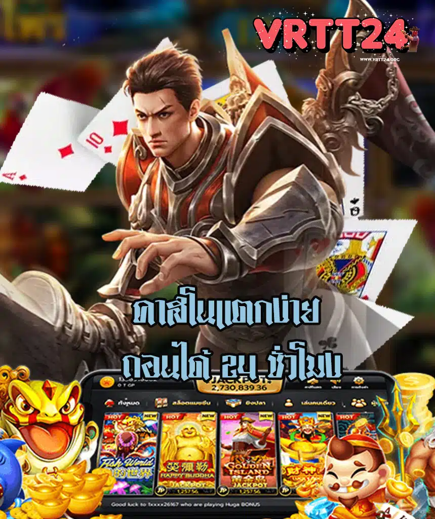 vrtt24 ทางเข้า